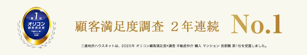 オリコン顧客満足度調査 ｜ グランフロント大阪オーナーズタワー