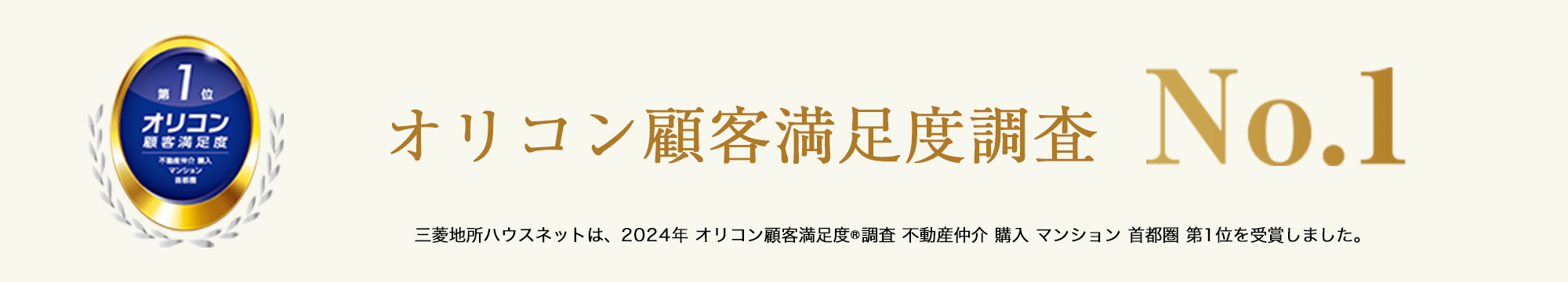 オリコン顧客満足度調査 ｜ グランフロント大阪オーナーズタワー